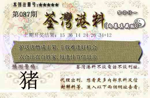 087期茶湾港料[图]