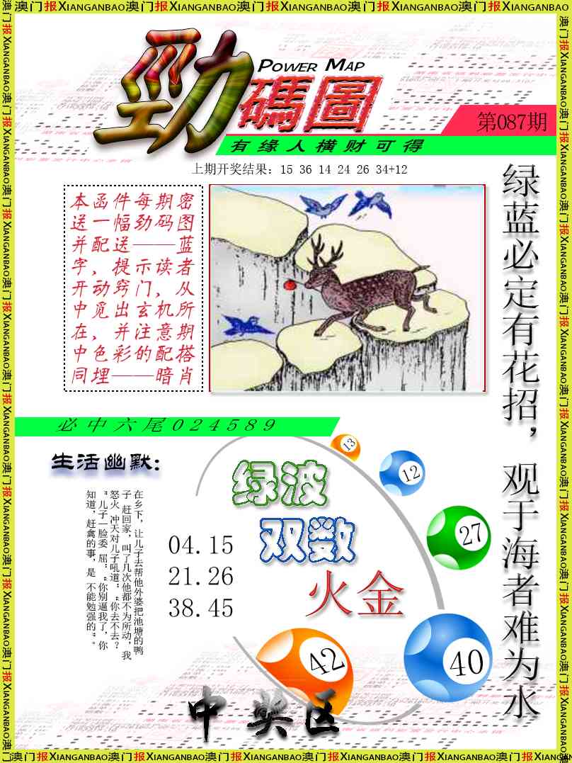 087期劲码图[图]