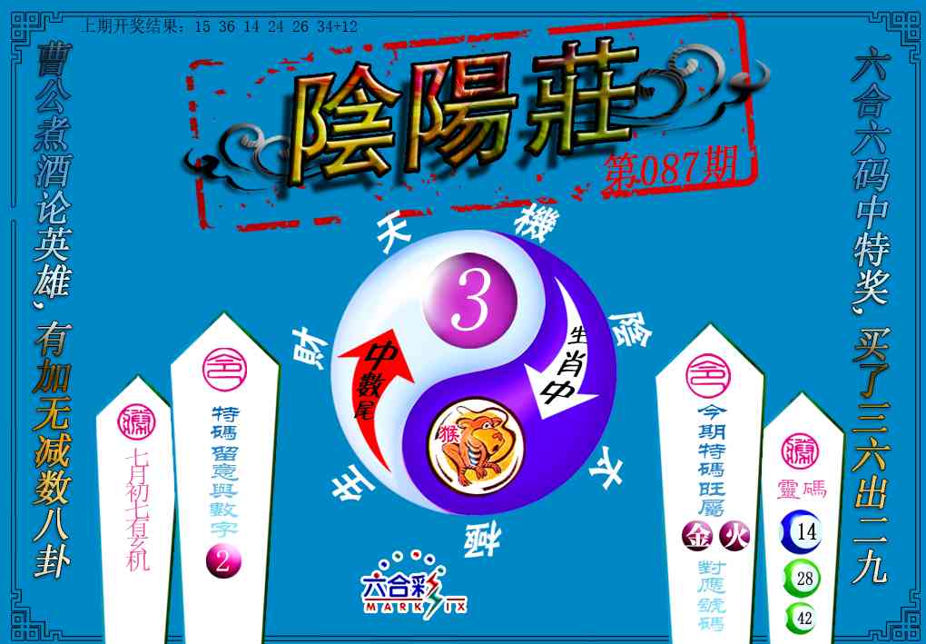 087期阴阳庄[图]