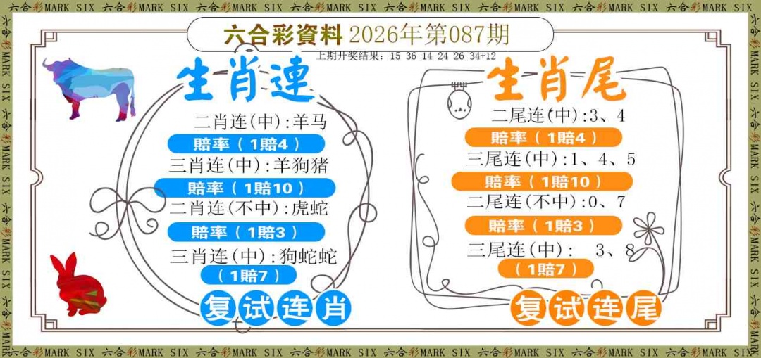 087期复试连[图]